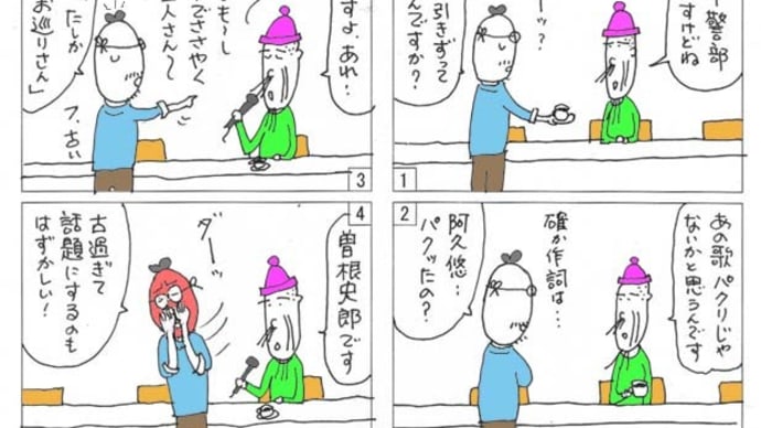 ペッパー警部
