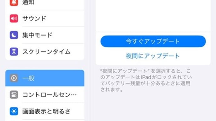 iPadOS 17.5.1 がリリースされました。
