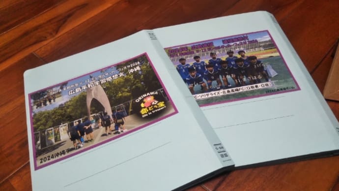 広島遠征チームの遠征感想文と平和学習感想文の文集