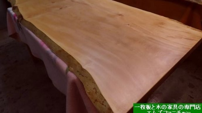 2062、お客様のお宅へお届け前の準備工程。優しく淡い雰囲気の栃の一枚板です。一枚板と木の家具の専門店エムズファニチャーです。