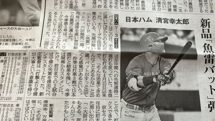 日本ハムファイターズ オリックスに勝つ