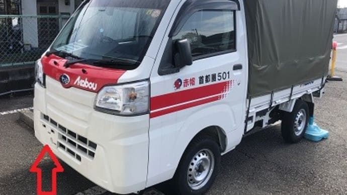 少し変わった赤帽車