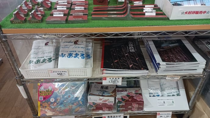 【車中泊レビュー】道の駅 あまるべ 兵庫県ー30