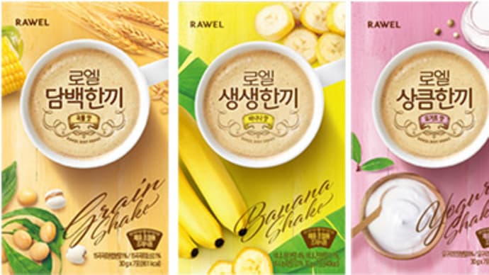 韓国の人気ダイエット食品「RAWL 香ばしい一食」レビュー!