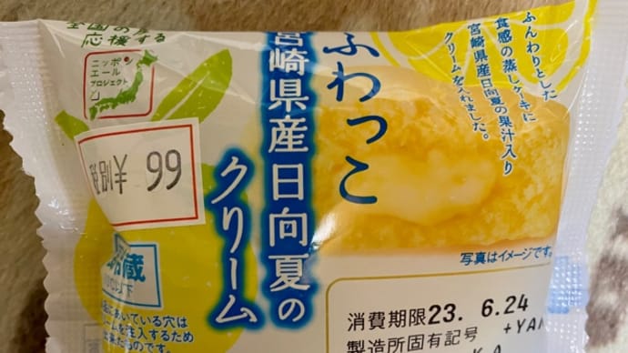 スーパーで♪蒸しケーキふわっこお買い物(*´艸`)