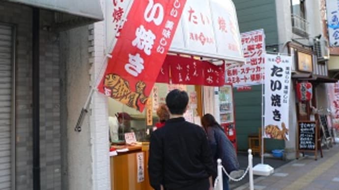 近所の鯛焼き店（浅草金太郎@両国）