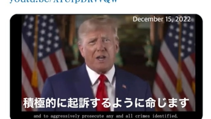 トランプ!新型コロナ&ワクチン&人身売買&不正選挙の関係者【速やかに解体】偽情報・デマとのレッテル貼りで国民を操作するディープステート官僚たちの解体についての公約!これは速やかにきます!