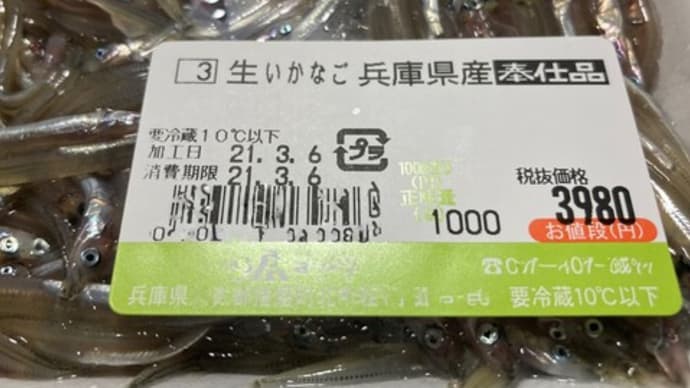 ハッシュタグ イカナゴくぎ煮 Goo Blog Gooブログ