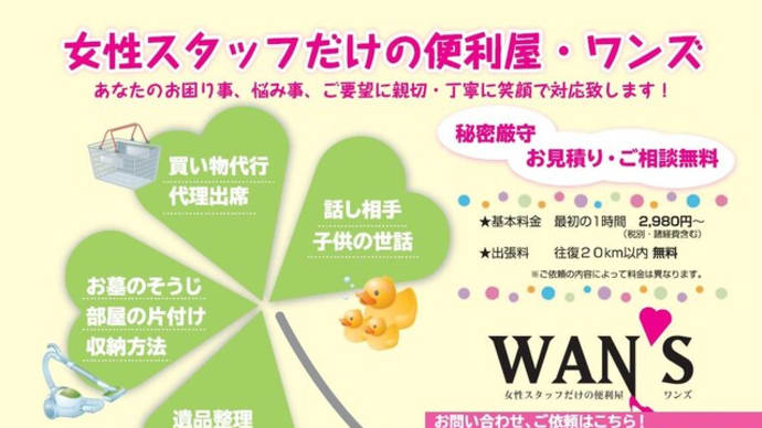 きらきら終活フェア ~出展者の紹介~ その8