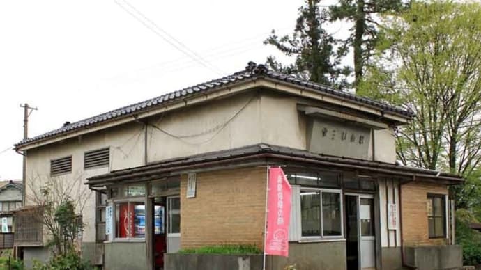 富山地方鉄道 東三日市駅(富山県)