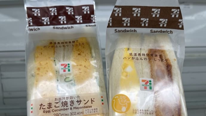 タマゴサンドて、どちらを食べるとか言われて。。。