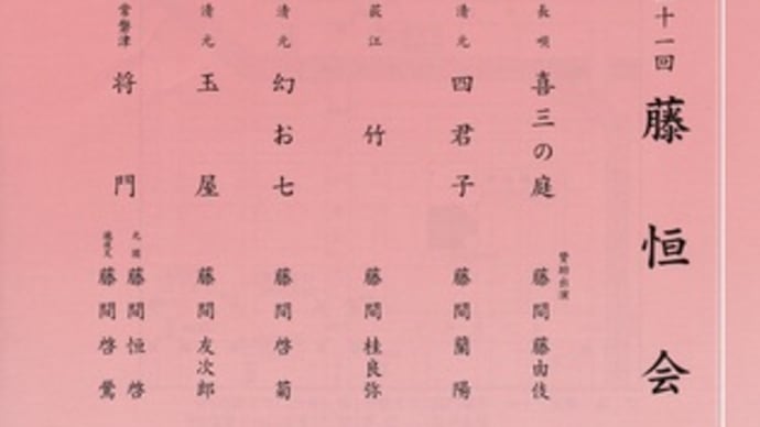 改めて告知