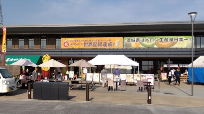茨城県道の駅巡り