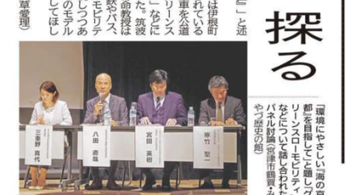 「京都新聞」にみる原発・災害・環境など―91（記事が重複している場合があります）