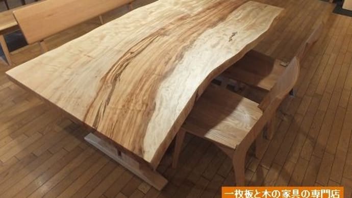 ７７０、【ダイニングテーブル】大判、栃の一枚板テーブル。 自然の中で、頑張って育ったのが、よくわかるからよく力を感じられるのです。 一枚板と木の家具の専門店エムズファニチャーです。