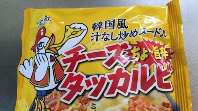 paldoチーズタッカルビ(^.^)袋麺