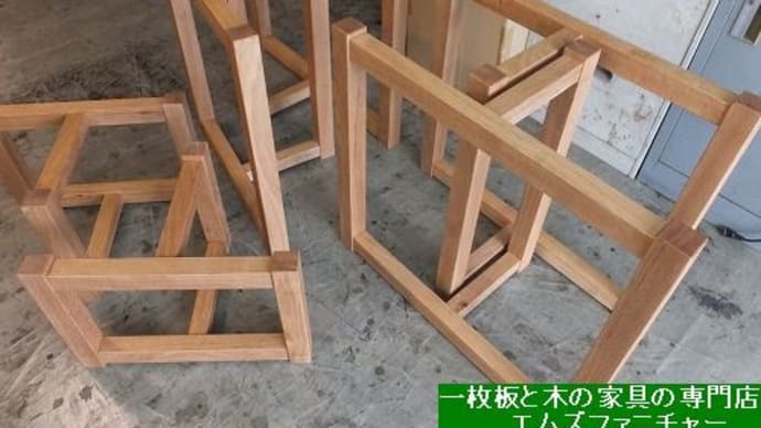１７０６、一枚板テーブル用の木脚（ホワイトオーク材）（お届け前の準備作業～オイル仕上げ）一枚板と木の家具の専門店エムズファニチャーです。
