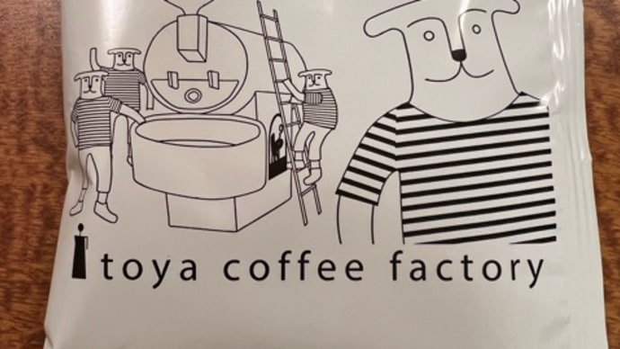 (ドリップコーヒーレポート)桐生で買った珈琲