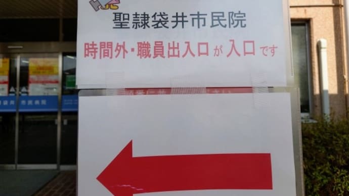 ワクチン3回目接種してきました