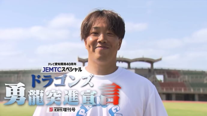 2024 プロ野球 12球団 チームスローガン/キャッチフレーズ