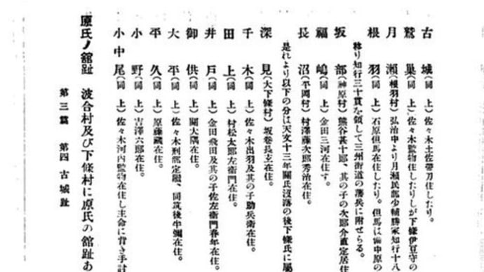 阿智村 浪合原氏