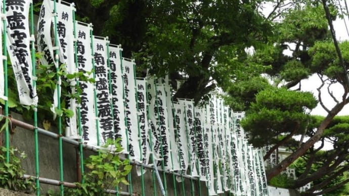行基作の虚空蔵菩薩を祀る「明鏡山星井寺」