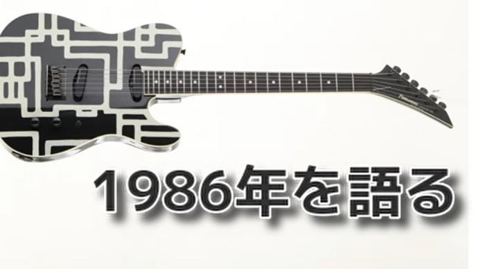 1986年