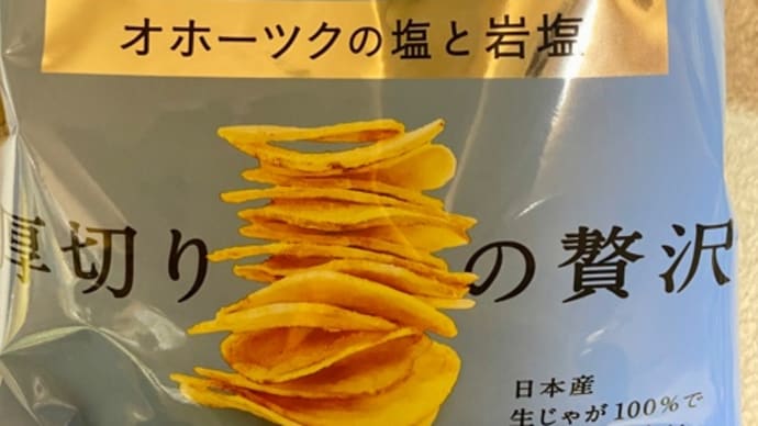 湖池屋♪ピュアポテト新じゃが解禁*\(^o^)/*