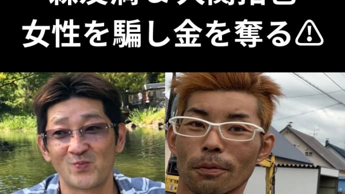 大嘘つきな2人組⚠️