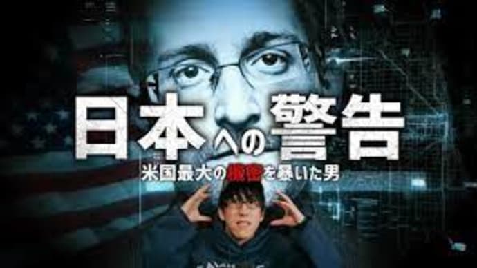 【ステラウインドウ 日本を監視】米国最大の秘密を暴いた 男、エドワード・スノーデンとは?