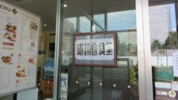 札幌にいます（12日目）北海道議会食堂でお蕎麦