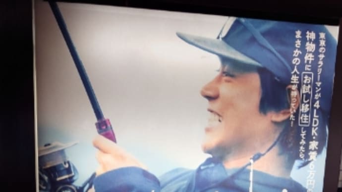 【東北】サンセット・サンライズ