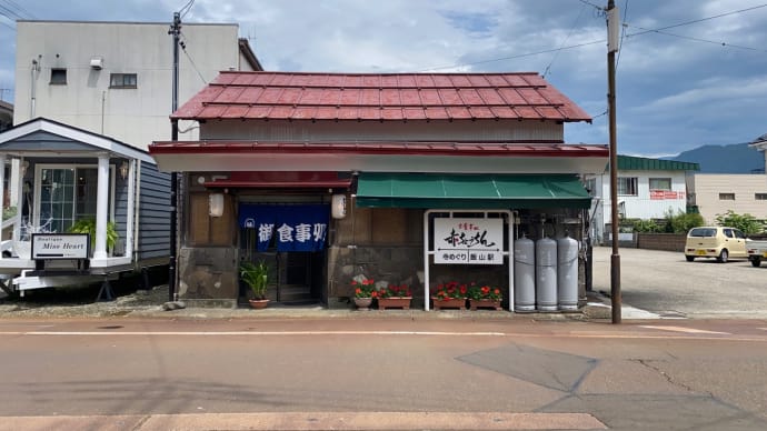 赤ちょうちん/飯山市南町
