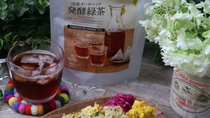 主婦めし*おうちランチ~チャーハンと発酵緑茶