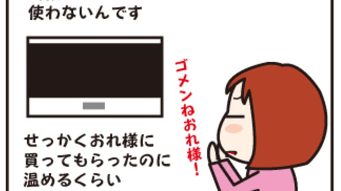 おれ様に食べさせたいママ料理