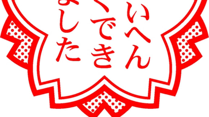 脳波検査 乙!