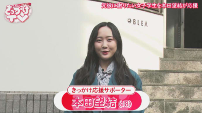 個別に…