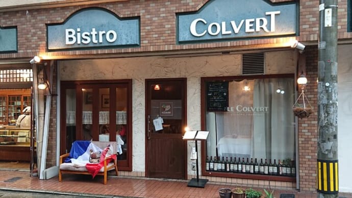 ル コルヴェール(Le COLVERT)(福岡市 高宮)のビストロランチコースはとてもオススメ!