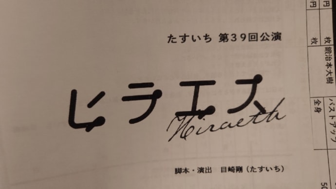 【巧妙】ヒラエス