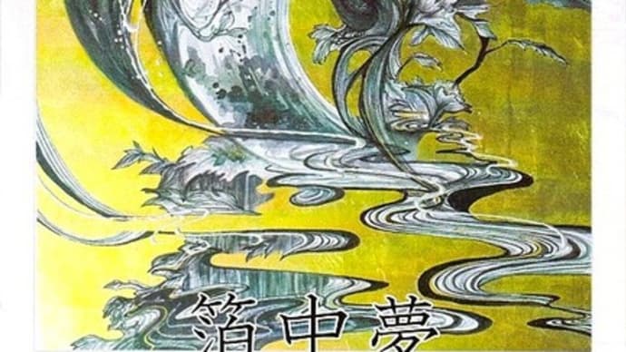 「箔中夢 市川江真」／アートギャラリー（東急プラザ銀座）