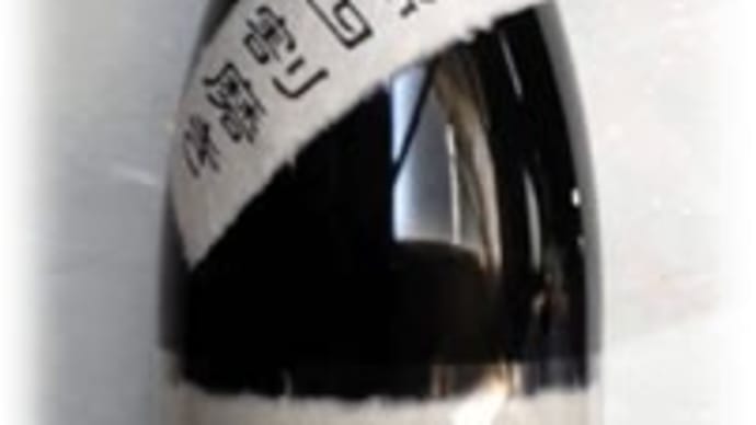 <日本酒メーカー> 群馬 分福酒造