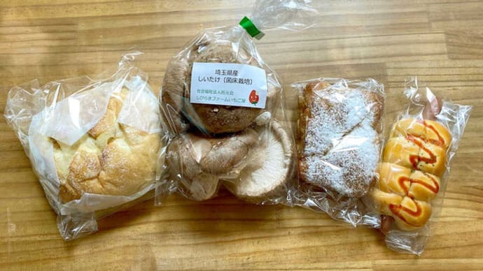 椎茸とパン美味しい