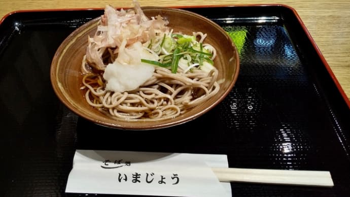 おろしそば