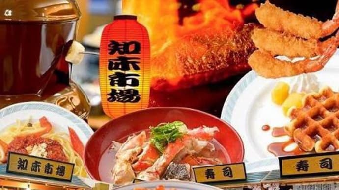 知床は見送りです😣‼️ トータルカーズワークスブログ