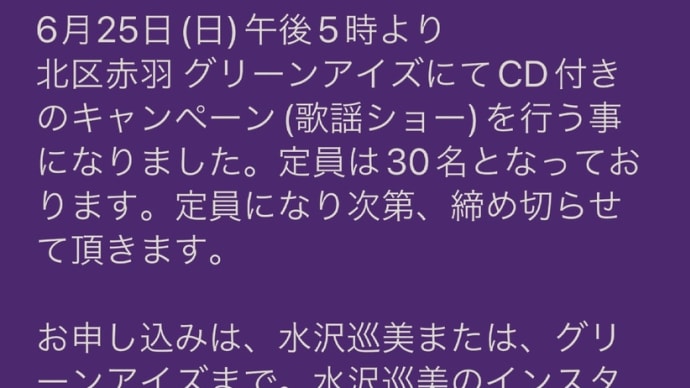 イヴェントのお知らせ