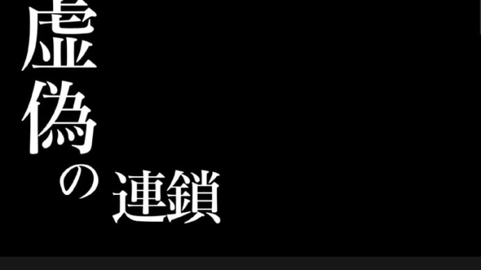 黒い総務省!・虚偽の連鎖!「年収の壁つぶし」総務省から大臣、地方自治体に圧力!~「予算分配権」の“廃止”が必要!・・・これを行わないと、いつまでも財務省のパワハラが発生!。