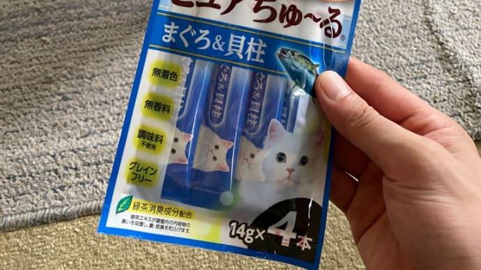 猫と食べる美食研究会 ～CIAO ピュアちゅ～る 篇～