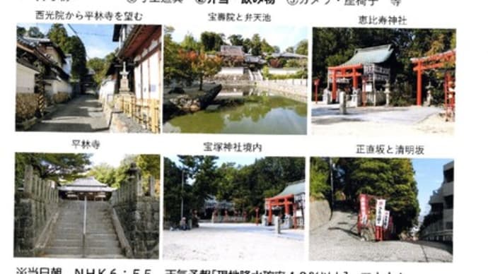 写生会案内資料「宝塚神社・平林寺」をつくりました!