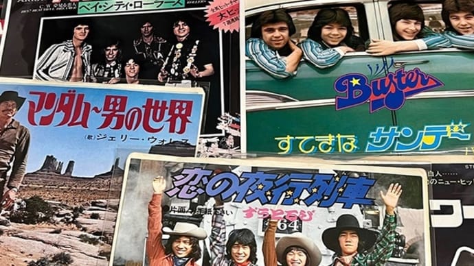 ディスクセールでシングル盤レコードジャケ買い