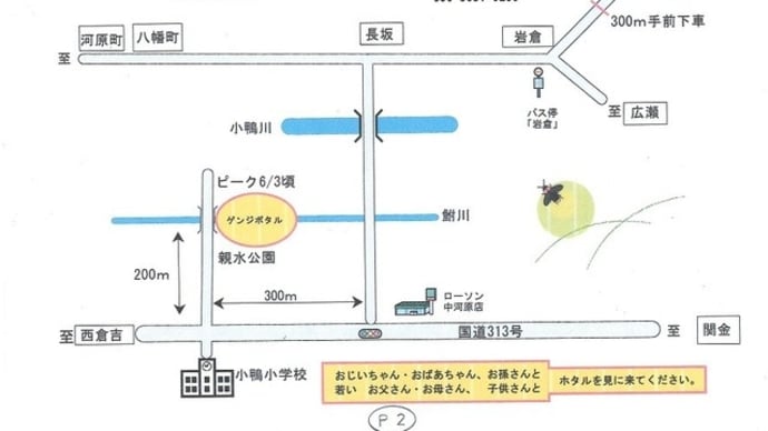 2024年 今年もホタルの時期になりました